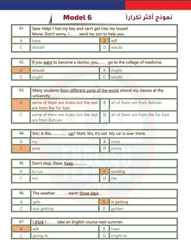 تجميعات اختبارات ستيب