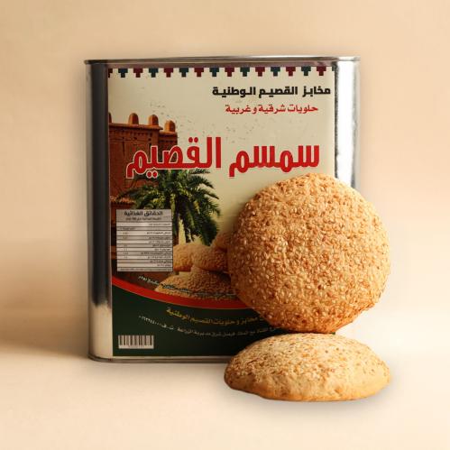 سمسم القصيم