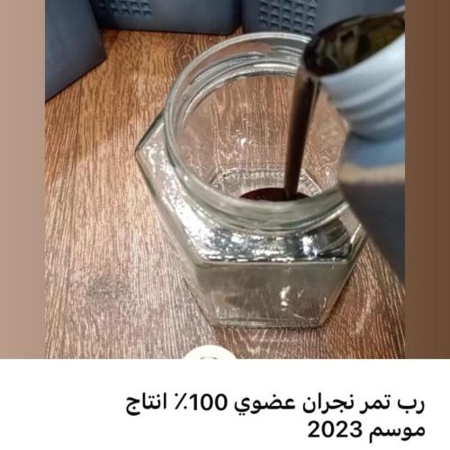 دبس التمر البلدي (رب)
