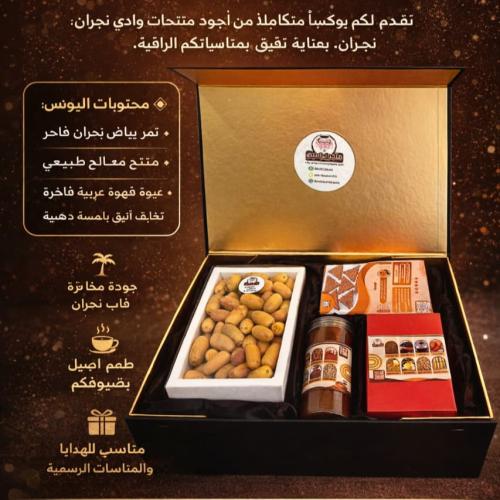 بكج هدايا فاخرة من اربع قطع