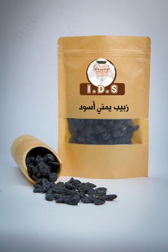زبيب اسود يمني جديد #65