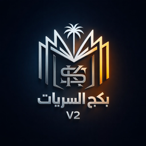 بكج سريات v2