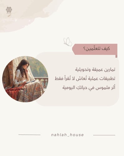 الرحلة الأولى| رحلة المرأة السيدة مشاعر