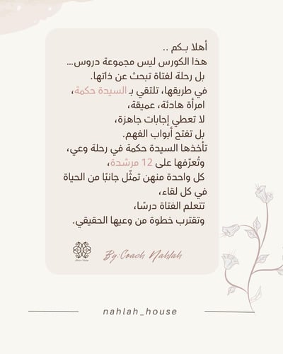 الرحلة الأولى| رحلة المرأة السيدة مشاعر