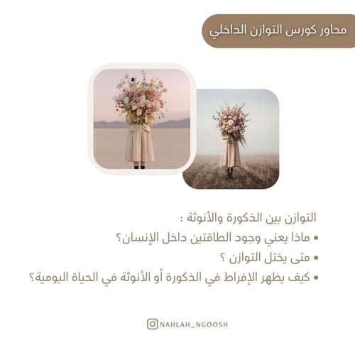 كورس التوازن الداخلي