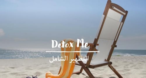 بكج رحلة فوياج بالكامل