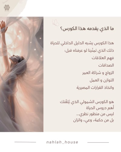 بكج رحلات ماستر كورس - Lady Voyage