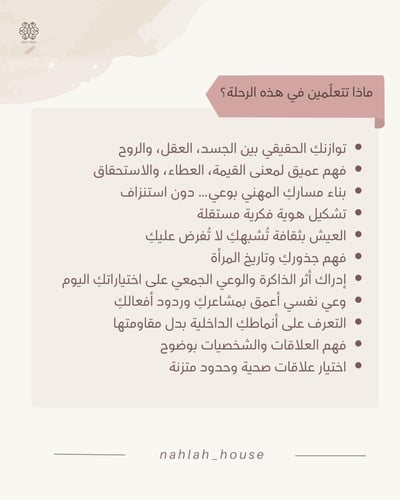 بكج رحلات ماستر كورس - Lady Voyage
