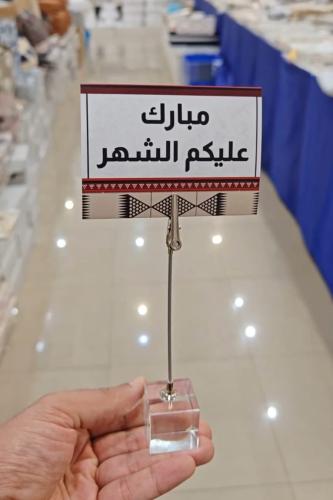 كروت إهداء بعبارات رمضان