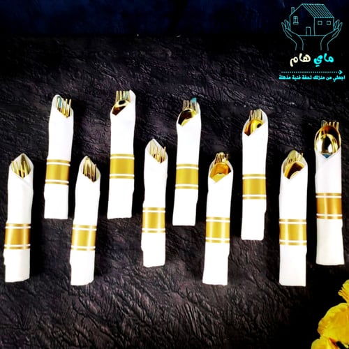 طقم ضيافة لتقديم الطعام 40 قطعة باللون الذهبي، عصر...