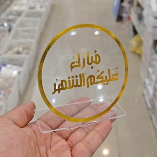 لوحات اكرليك رمضانية، حجم صغير
