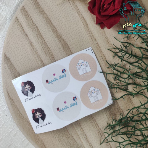 ثيمات العيد كرت من 6 ملصقات دائريه