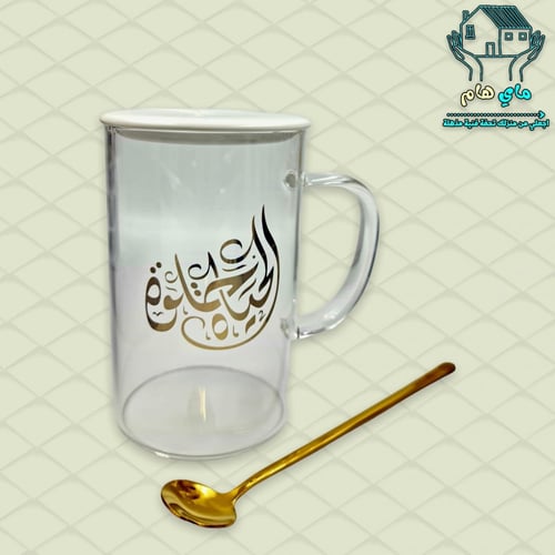 كوب كوفي زجاج - ضد الحرارة، عبارة الحياة حلوة مع م...