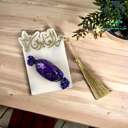 توزيعات اكرليك 12 حبة للهدايا بتصميم العيد المميز