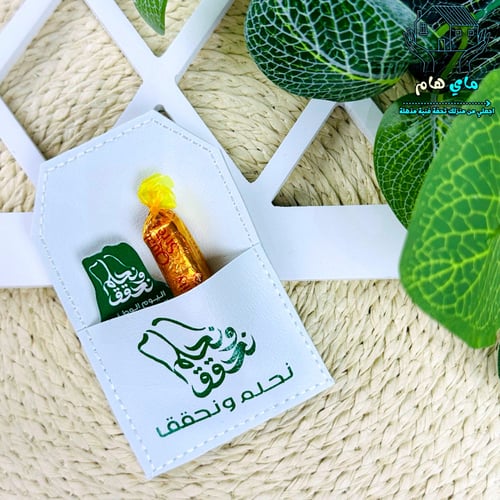 توزيعات جلد 12 حبة، نحلم ونحقق مميزة لليوم الوطني