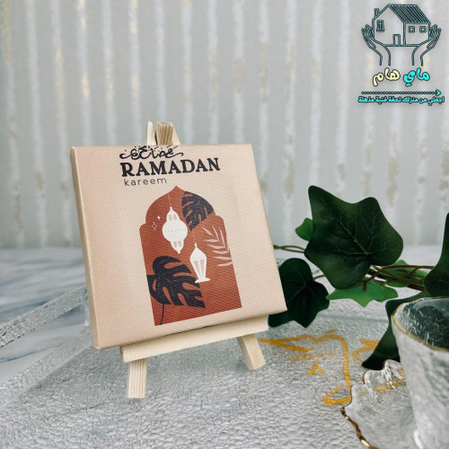 لوحة قاعدة خشبية، بديزاين وعبارات لشهر رمضان, الحج...