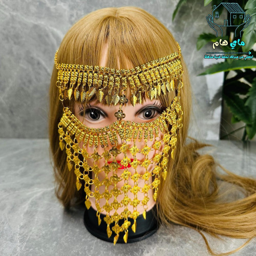 نقاب (برقع) بالجنيهات الذهبية تراثي-شعبي، صناعه هن...