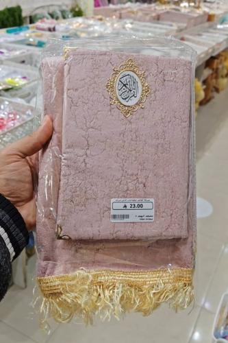 ثنائية القرآن والسجادة طقم ملبس ومناسب للإهداء