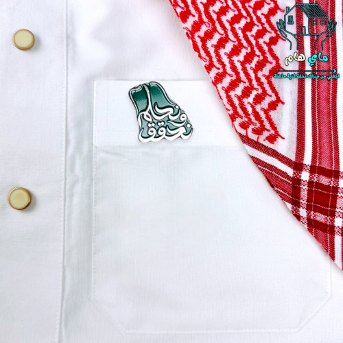 بروش حديد فضي نحلم ونحقق مميزة لليوم الوطني، مغناط...