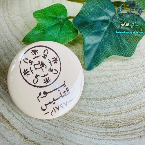 6 قطع بروشات ليوم التأسيس، دبوس