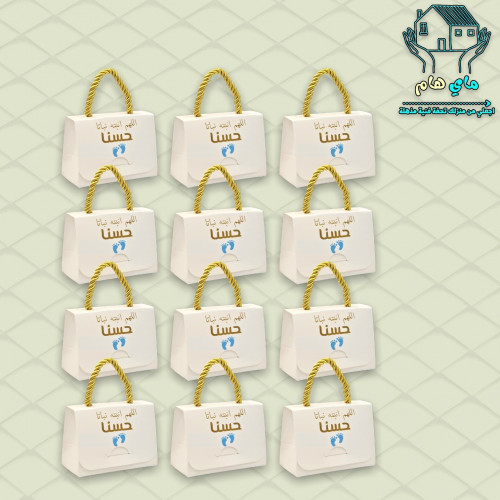 توزيعات مواليد كرتون، ولادي بستايل الحقيبة الميني...