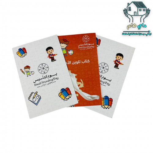 درزن 12 حبة كتب تلوين برسومات وعبارات للوطن ويوم ا...