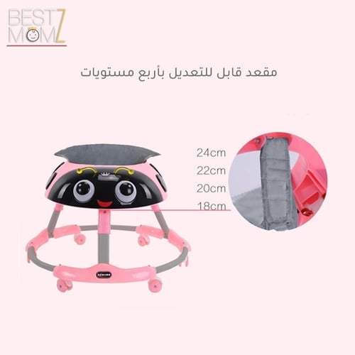 مشاية النحلة اللطيفة