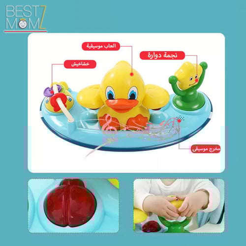 مشاية الكتكوت