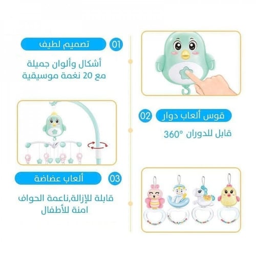 جرس النوم للأطفال