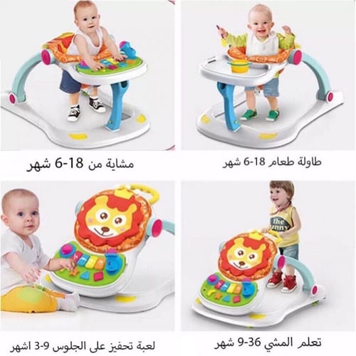 مشاية 4في1 ملك الغابة