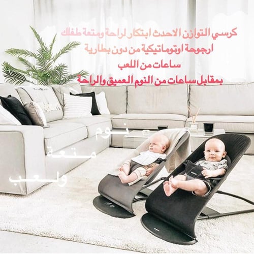 كرسي التوازن أطفال باهتزازات طبيعية