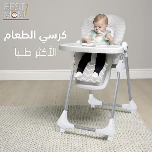 كرسي الطعام جوستو