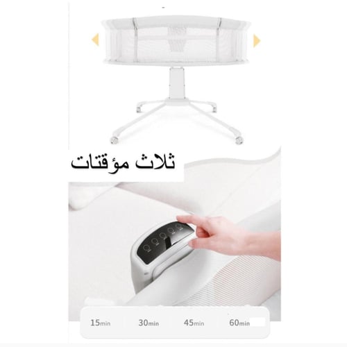 سرير مواليد هزاز الكتروني من ماستيلا العالمية