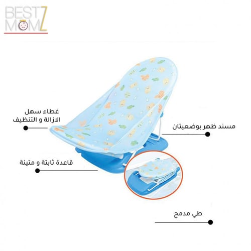 كرسي استحمام