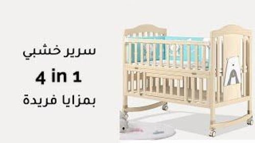 سرير خشب قابل للتمديد يكبر مع طفلك