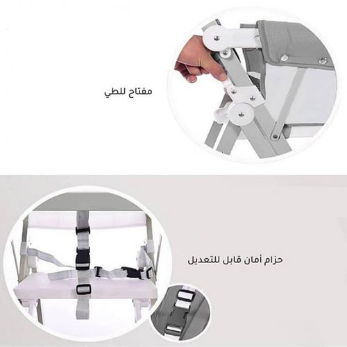 كرسي طعام Mamalove