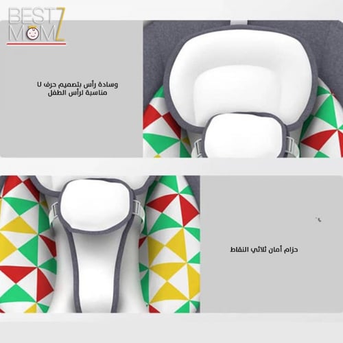 ارجوحة اطفال الكترونية مع ريموت