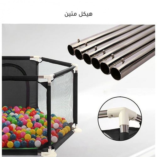 محبس الكرات مع كرة سلة