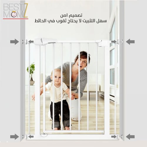 حاجز أمان للأطفال