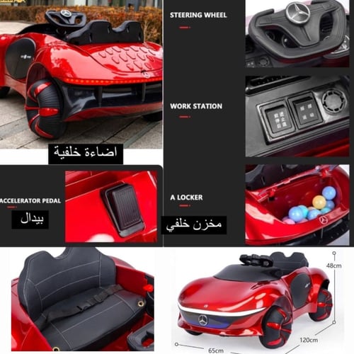 سيارة شحن مع ريموت كنترول وبلوتوث