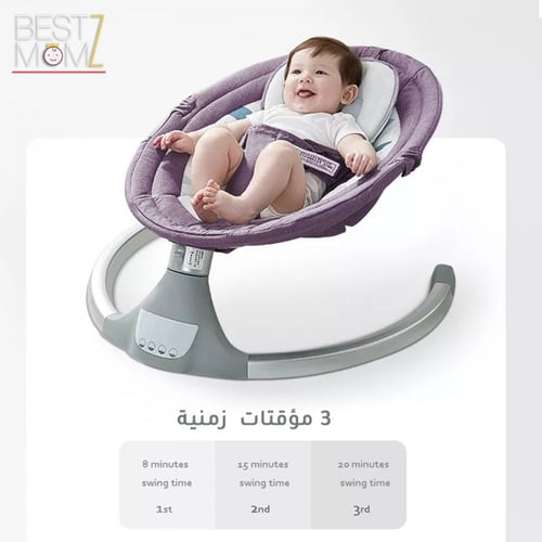 ارجوحة اطفال الكترونية - لون خمري