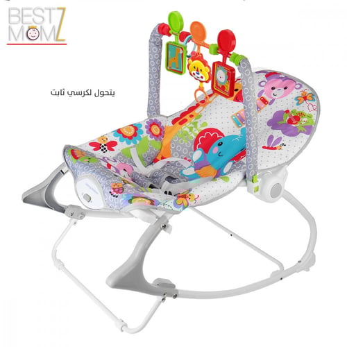 كرسي هزاز للأطفال ينمو مع طفلك