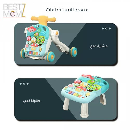 مشاية تعليمية 2في1