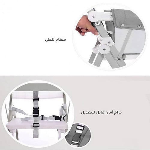 كرسي طعام Mamalove