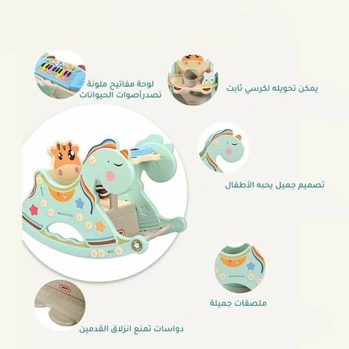 ارجوحة متعددة الوظائف