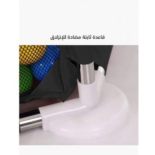 محبس الكرات مع كرة سلة