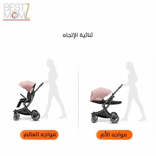 عربة اطفال ماركة ألماني ثنائية الإتجاه - بينك