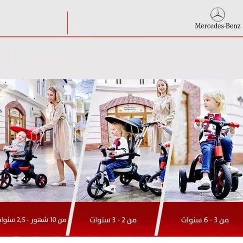 دراجة أطفال ثلاثية العجلات من مرسيدس بنز