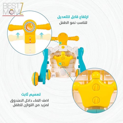مشاية 4 في 1