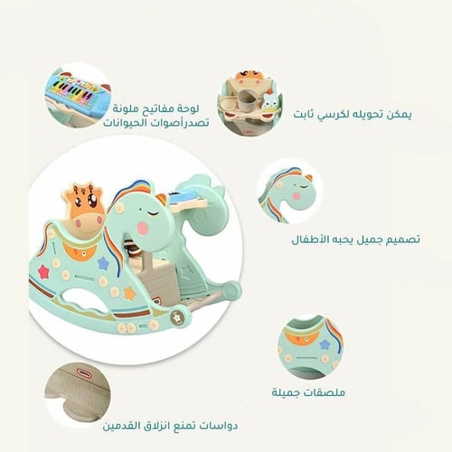 ارجوحة متعددة الوظائف